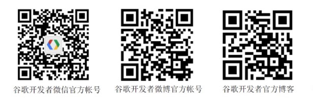 中国谷歌开发者社区二维码
